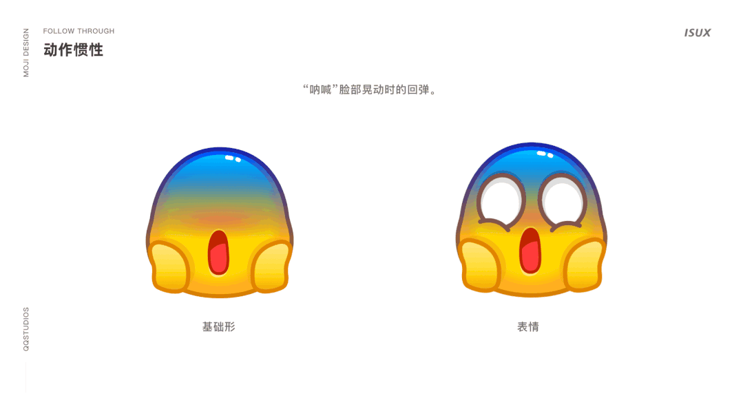 Lottie动画秘籍--QQ超清表情大揭秘 - 图9
