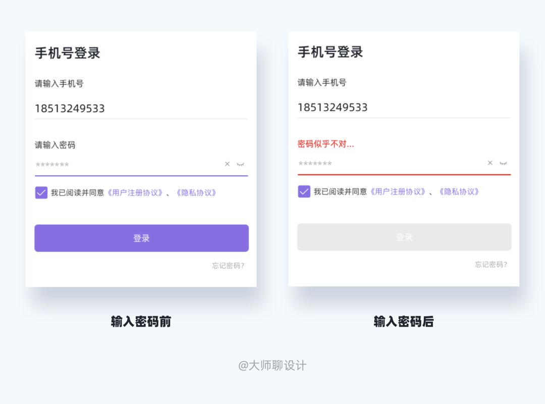 【文案】设计师要懂的微文案设计 - 图32