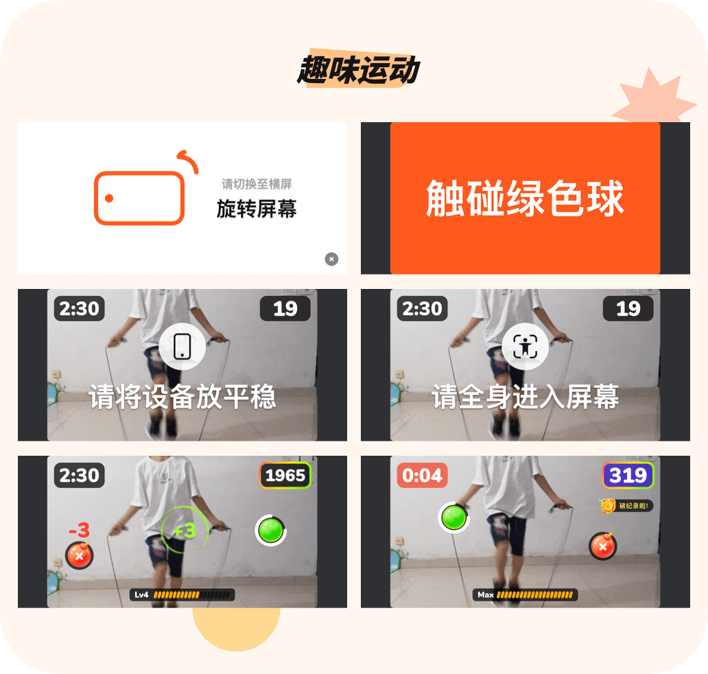 百分运动app的诞生之设计体验探索 - 图16
