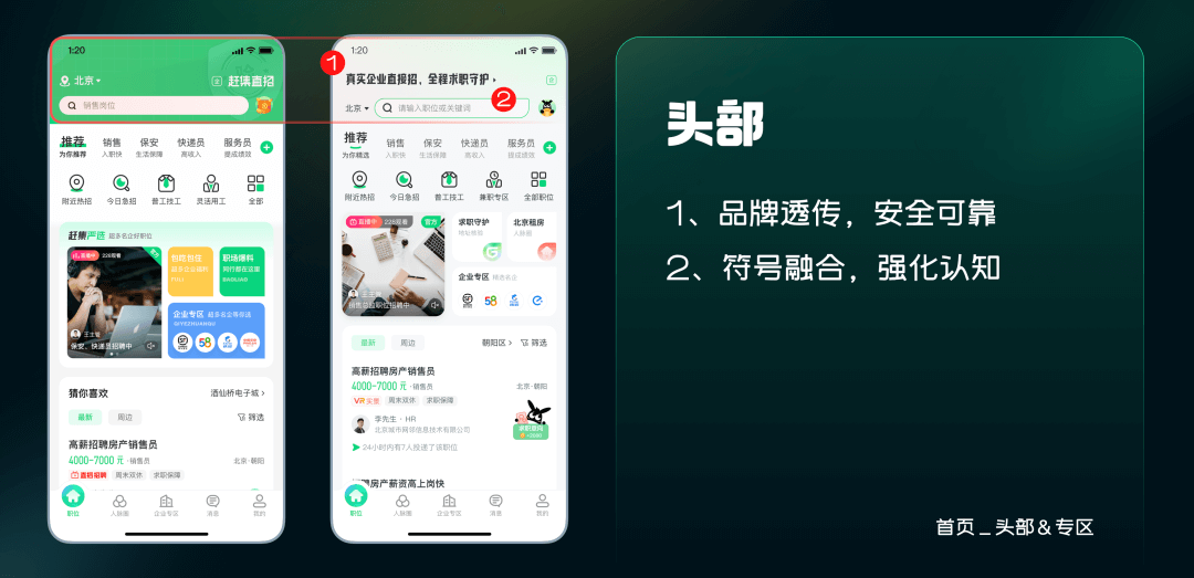 【信任】如何建立一个完整的保障设计体系 - 图15