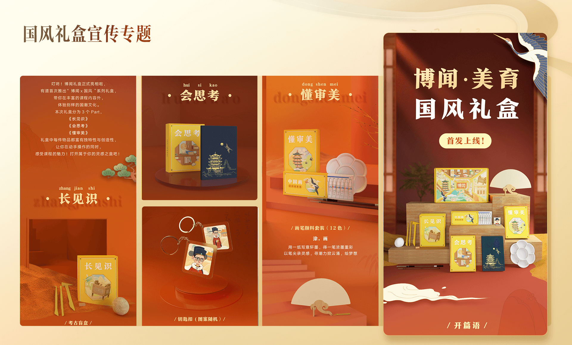 文化美育产品1.0视觉设计探索_有道LCT设计团队-站酷ZCOOL - 图19