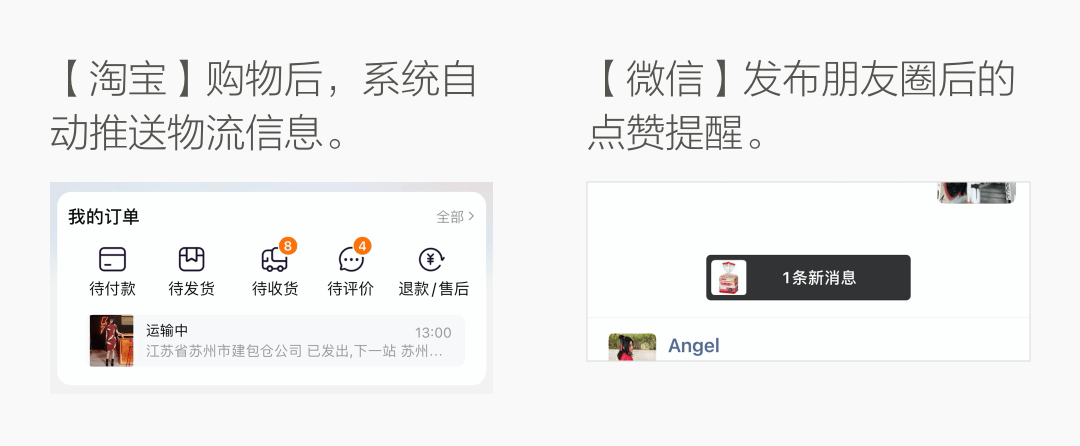 有来又有回，事事有反馈 — 靠谱的APP要这样设计反馈 - 图10