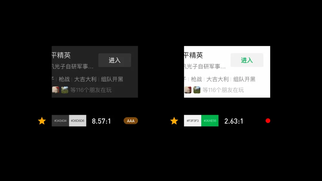 真假？微信 Dark Mode 设计不合规范？ | 人人都是产品经理 - 图19