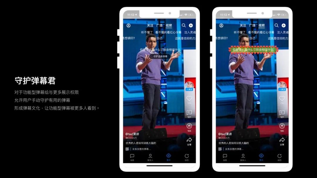 产品干货｜弹幕现状及玩法探索 - 图15