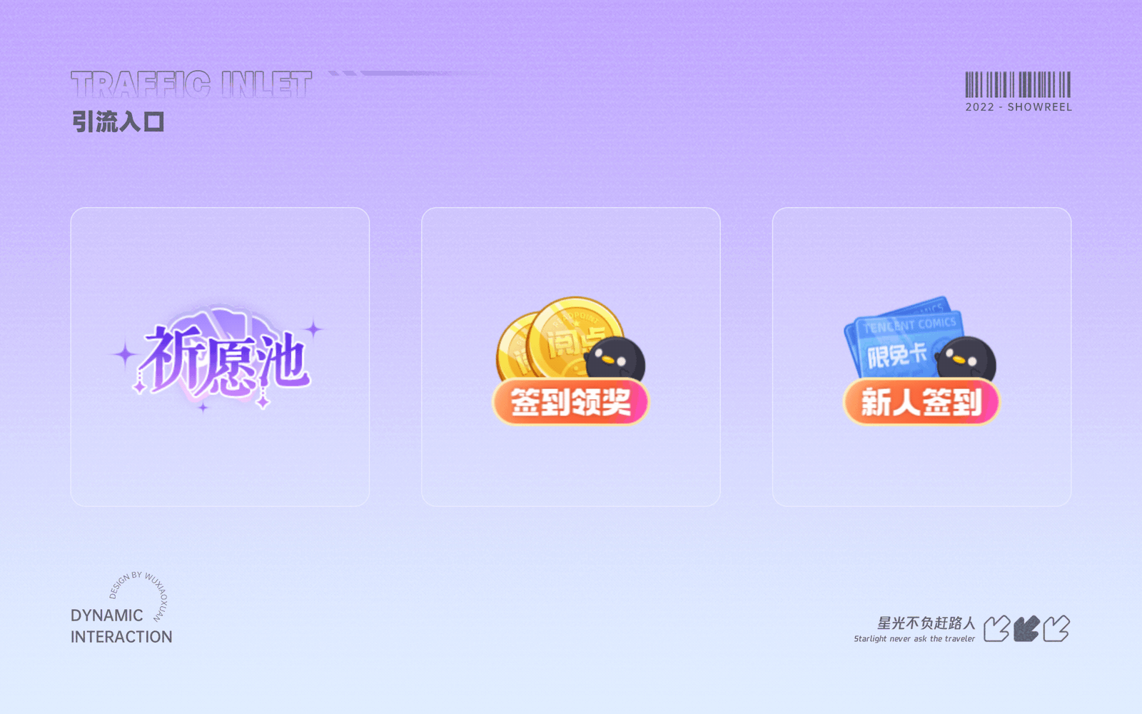 炫的工作集2022_吴小炫-站酷ZCOOL - 图26