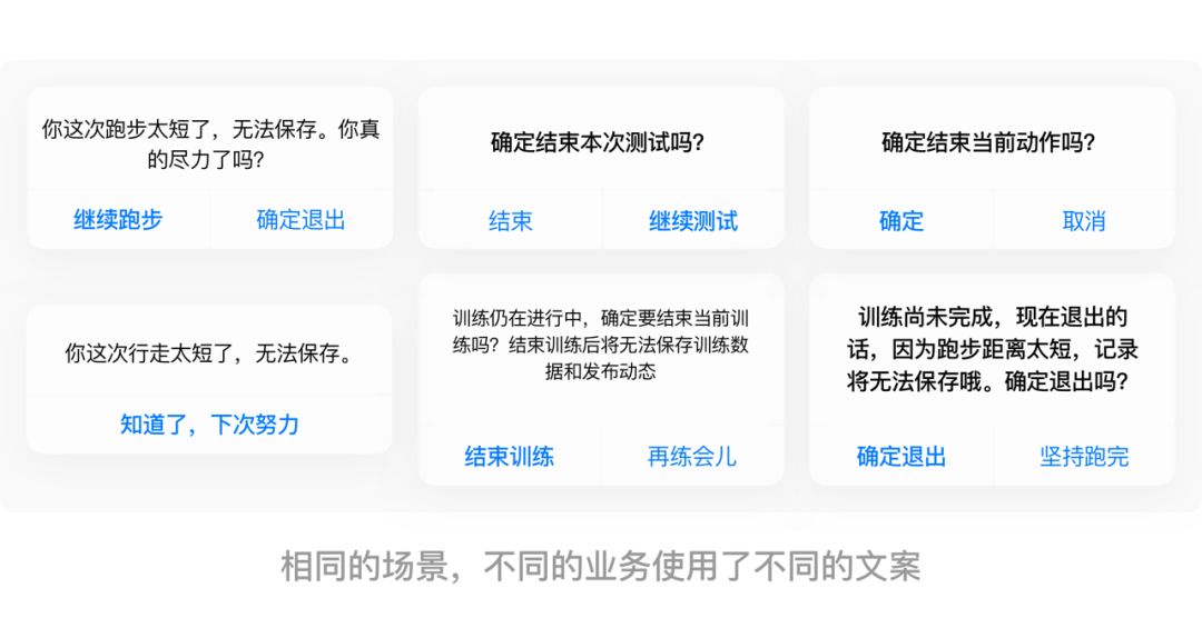 UX 文案 | 无处不在的用户体验细节 - 图6