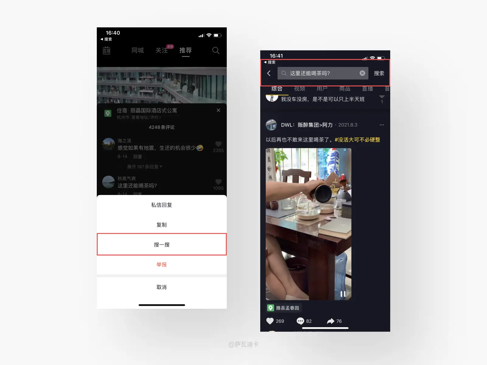 十万个产品细节推导（八） | 人人都是产品经理 - 图4