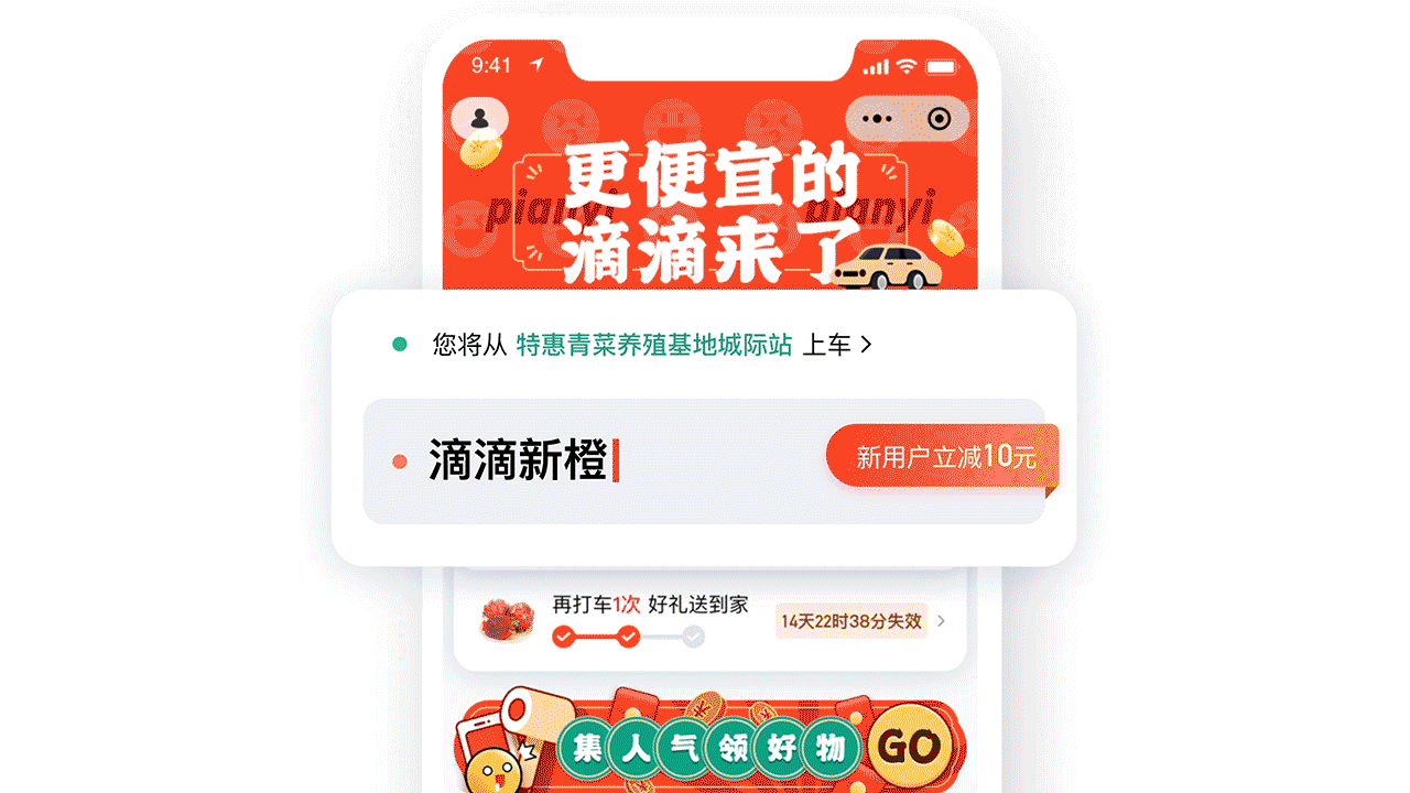 拼车设计团队2020年CASESHOW|影视|宣传片|青菜拼车 - 原创作品 - 站酷 (ZCOOL) - 图11