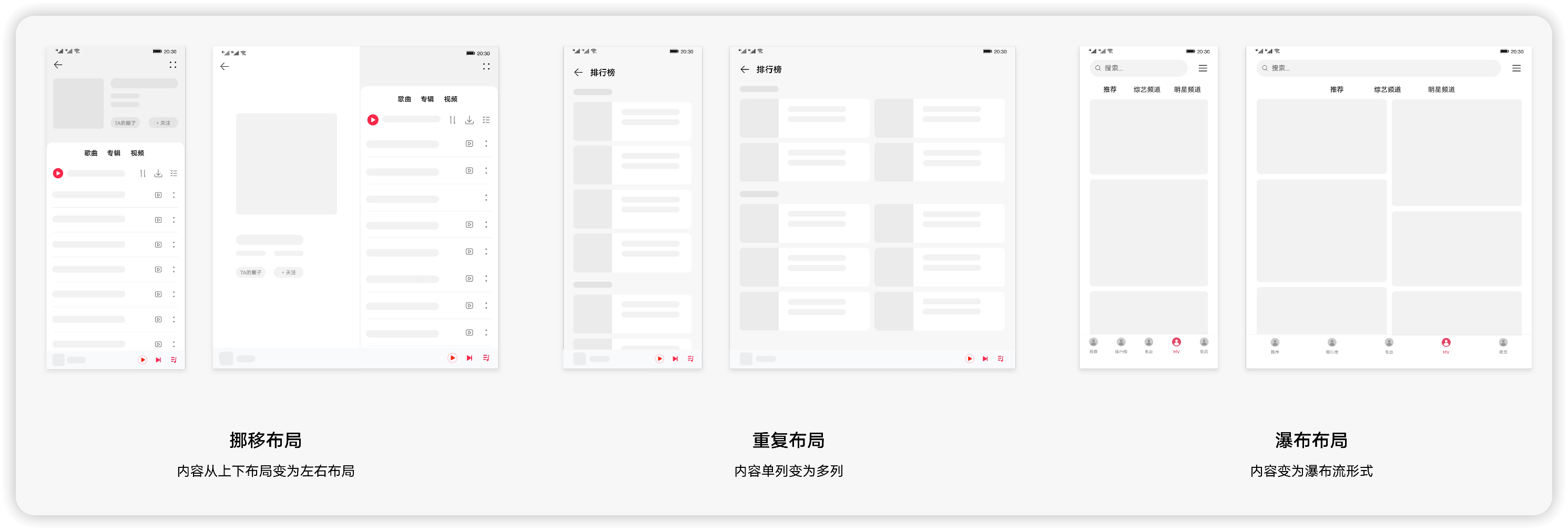 折叠屏设计规范_忻芸-站酷ZCOOL - 图6