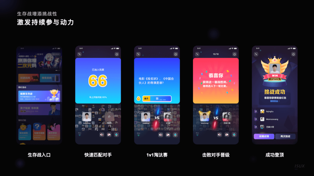 声临其境 | QQ音视频娱乐社交设计 - 图15