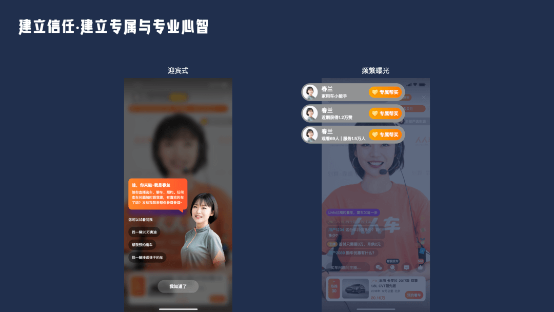 项目总结｜线上+线下打造二手车直播间 - 图5