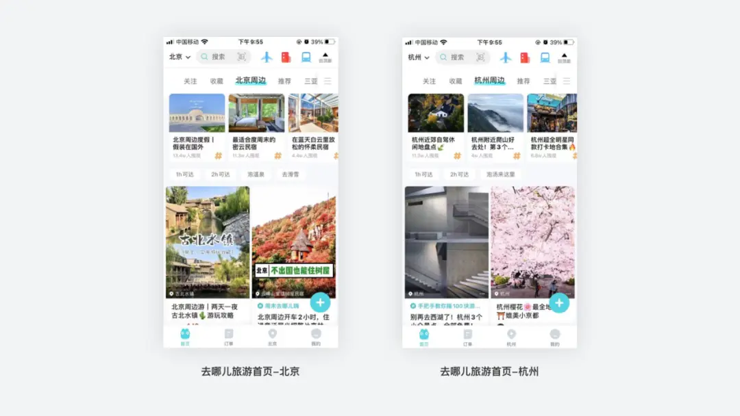 场景理解模糊？看完这篇就够了！ | 人人都是产品经理 - 图15
