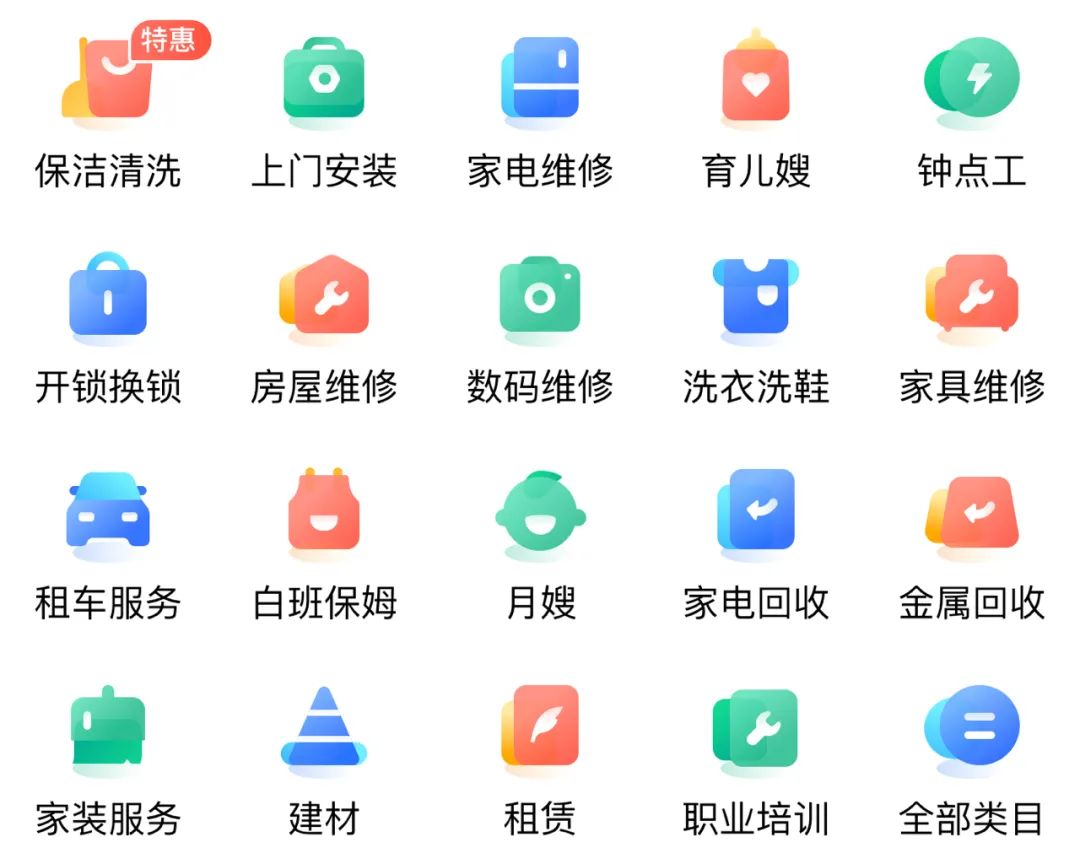 58到家App｜从0到1的项目中看设计师的价值 - 图6