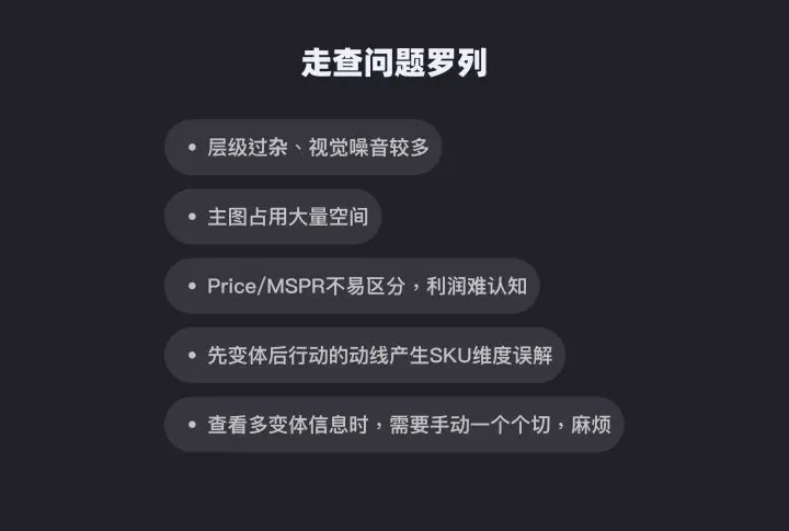 项目复盘：跨境电商详情页的改版设计总结 | 人人都是产品经理 - 图9