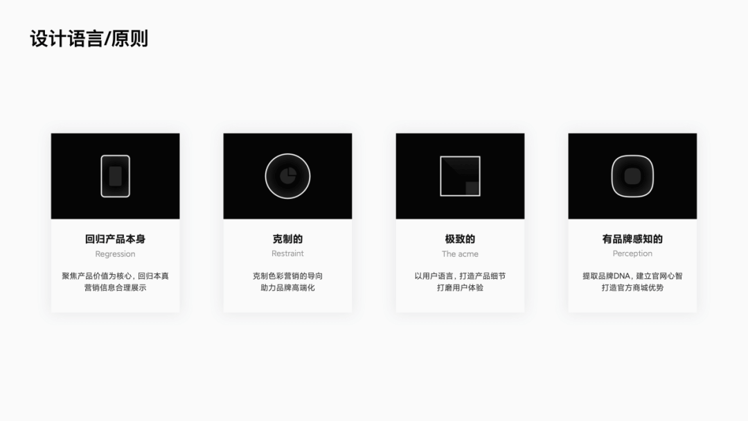 小米商城产品站UI改版，高端化升级【高级篇】 - 图5