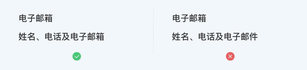 如何规范界面“文案”？|UI|观点|小梓_xiaozi - 原创文章 - 站酷 (ZCOOL) - 图4