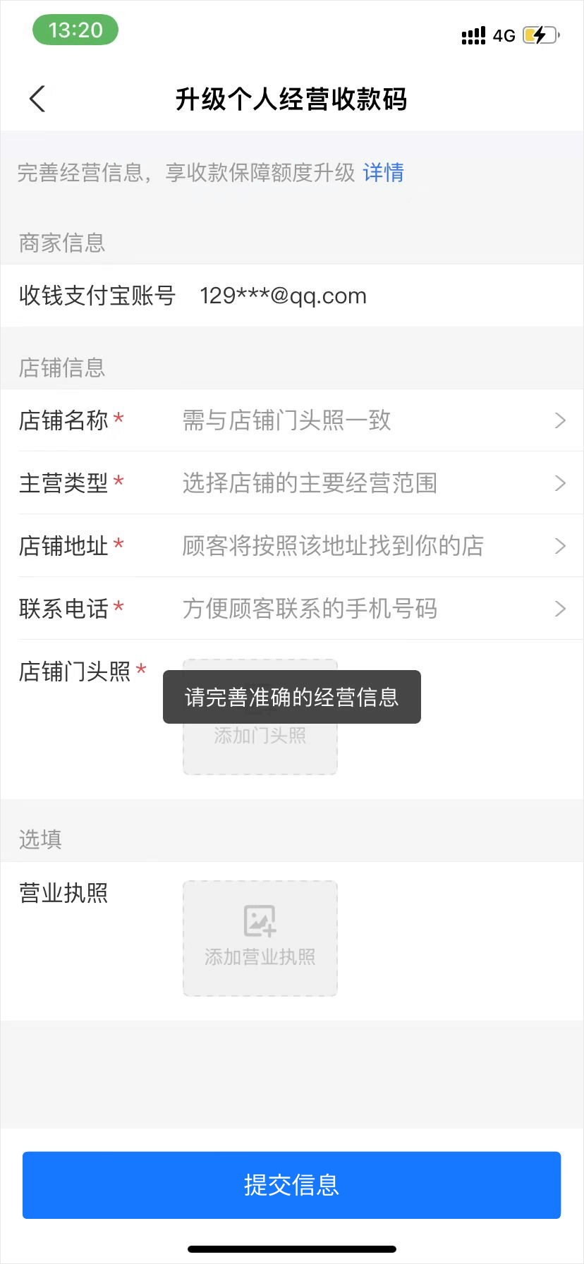 校验报错如何设计更科学？这篇文章帮你轻松搞定。 - 图6
