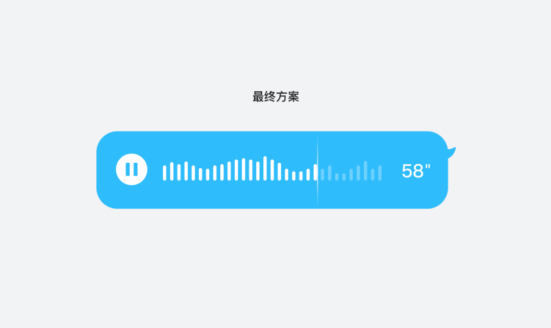 QQ 8.0语音消息改版设计策划故事 - 图7