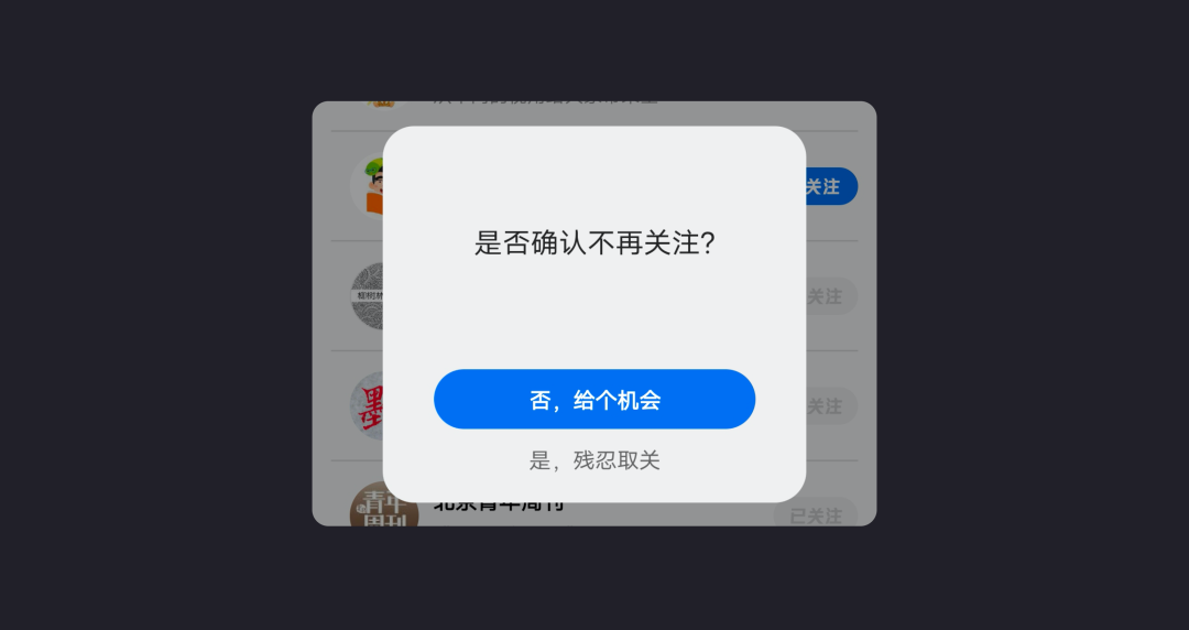 【趣味性】7000字干货长文，关于产品「趣味性设计」的一次深度探索（大量案例） - 图14