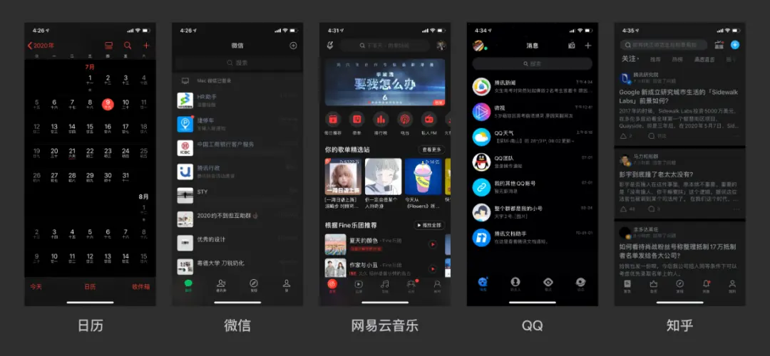 ISUX-深色模式：你说的黑是什么黑 | 人人都是产品经理 - 图16