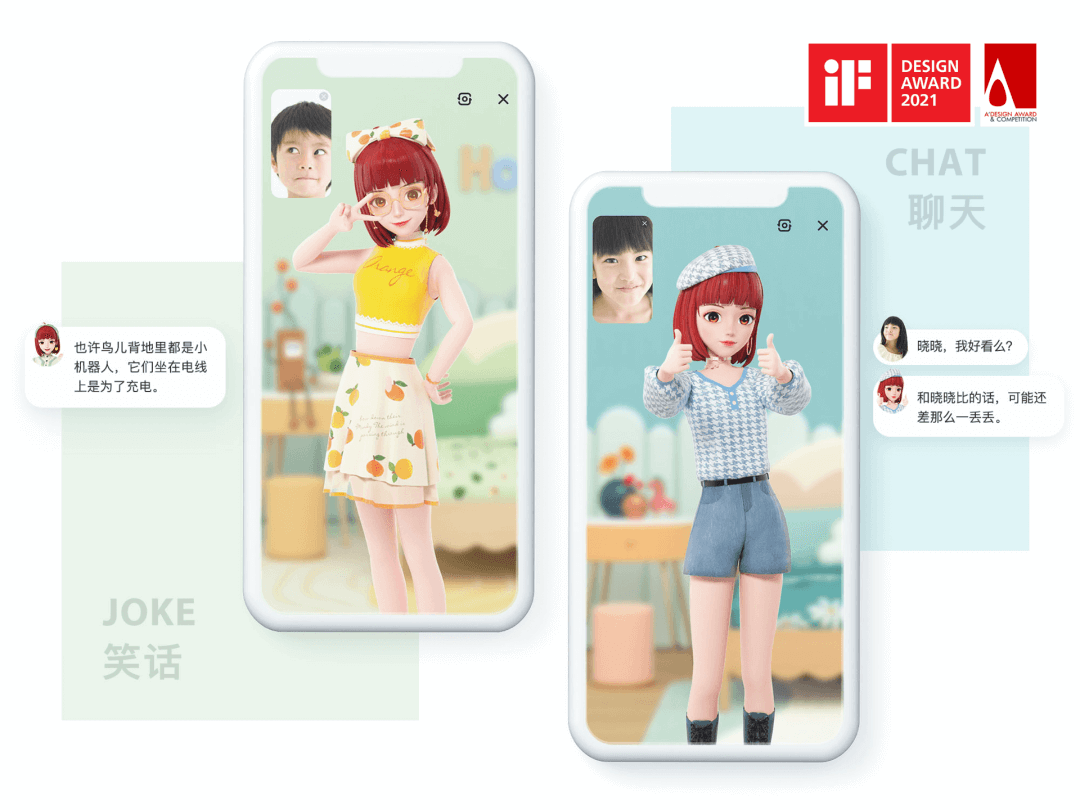 度晓晓斩获2021年德国iF和意大利A' Design 两项设计大奖 - 图8