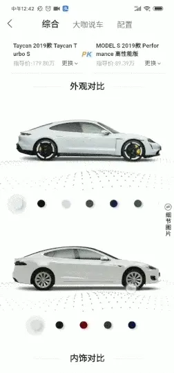 做产品后才知道：信息对比能高效提升用户转化率！ | 人人都是产品经理 - 图10