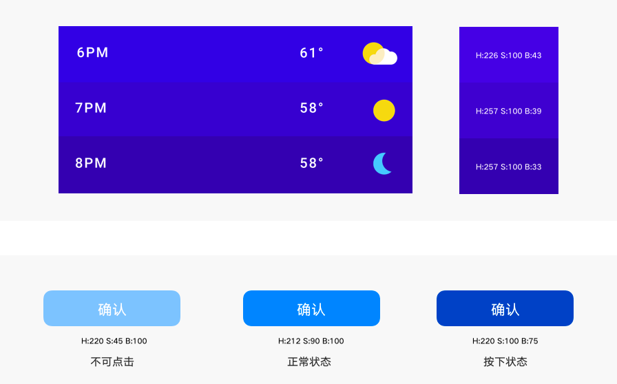 HSB色彩模式，让配色有理有据 - 图9