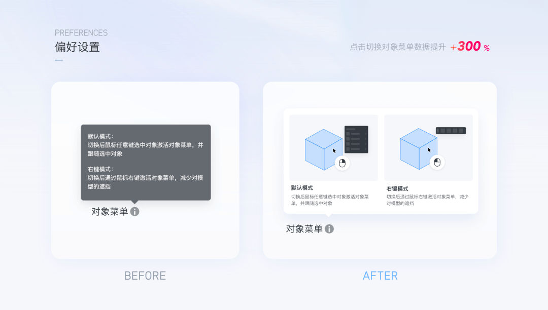 如何提升界面交互中的「信息识别」体验 - 图13