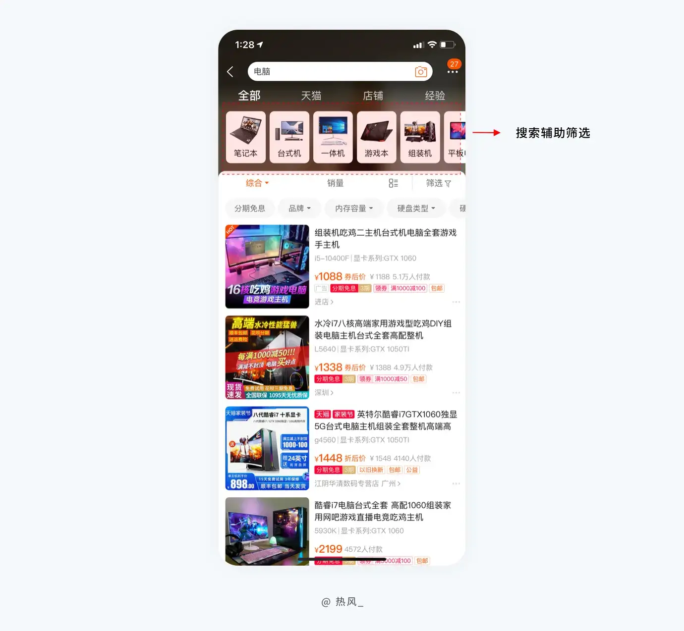 设计师要懂的搜索功能 | 人人都是产品经理 - 图44