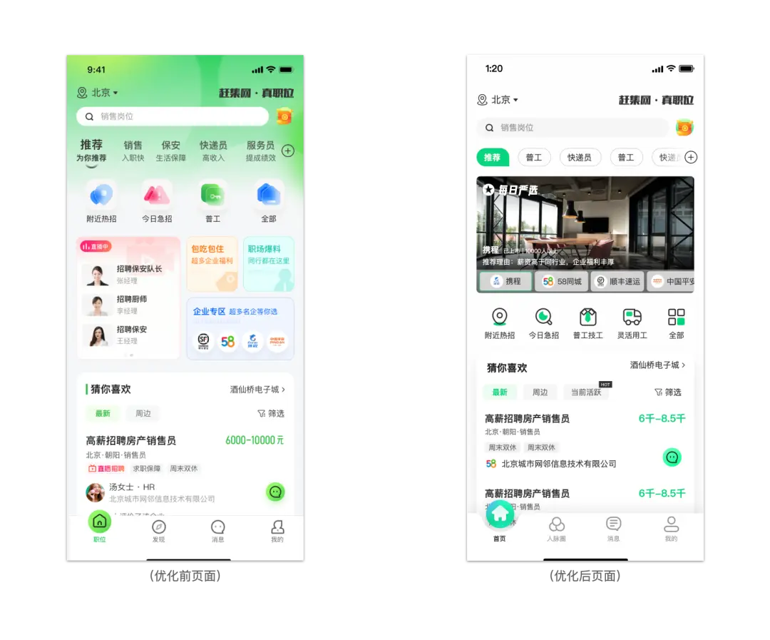 体验设计｜构建品牌价值 —— 打造影响用户心智的价值连接 | 人人都是产品经理 - 图8