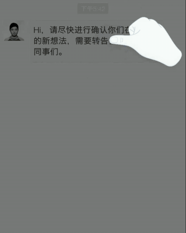 交互手势全解析之点击类手势 - 图23