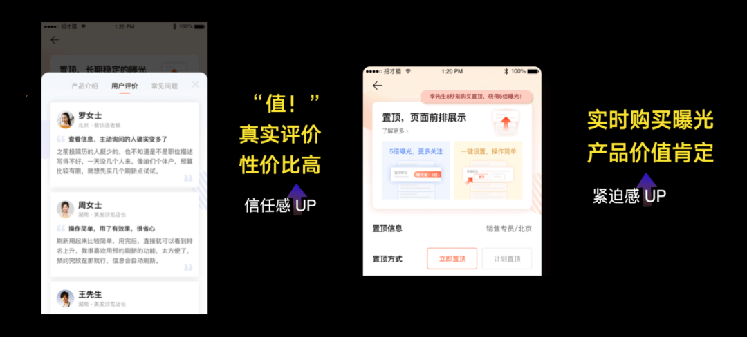 设计沉思录 ｜ 商业购买全流程体验升级 - 图6