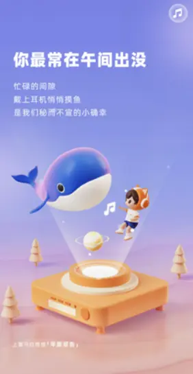 【情感化】网易云音乐的情感化设计真是绝了！ - 图12