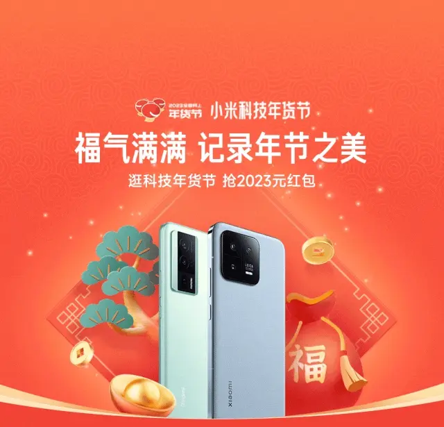 产品设计案例分析：小米商城APP首页全新升级 | 人人都是产品经理 - 图12