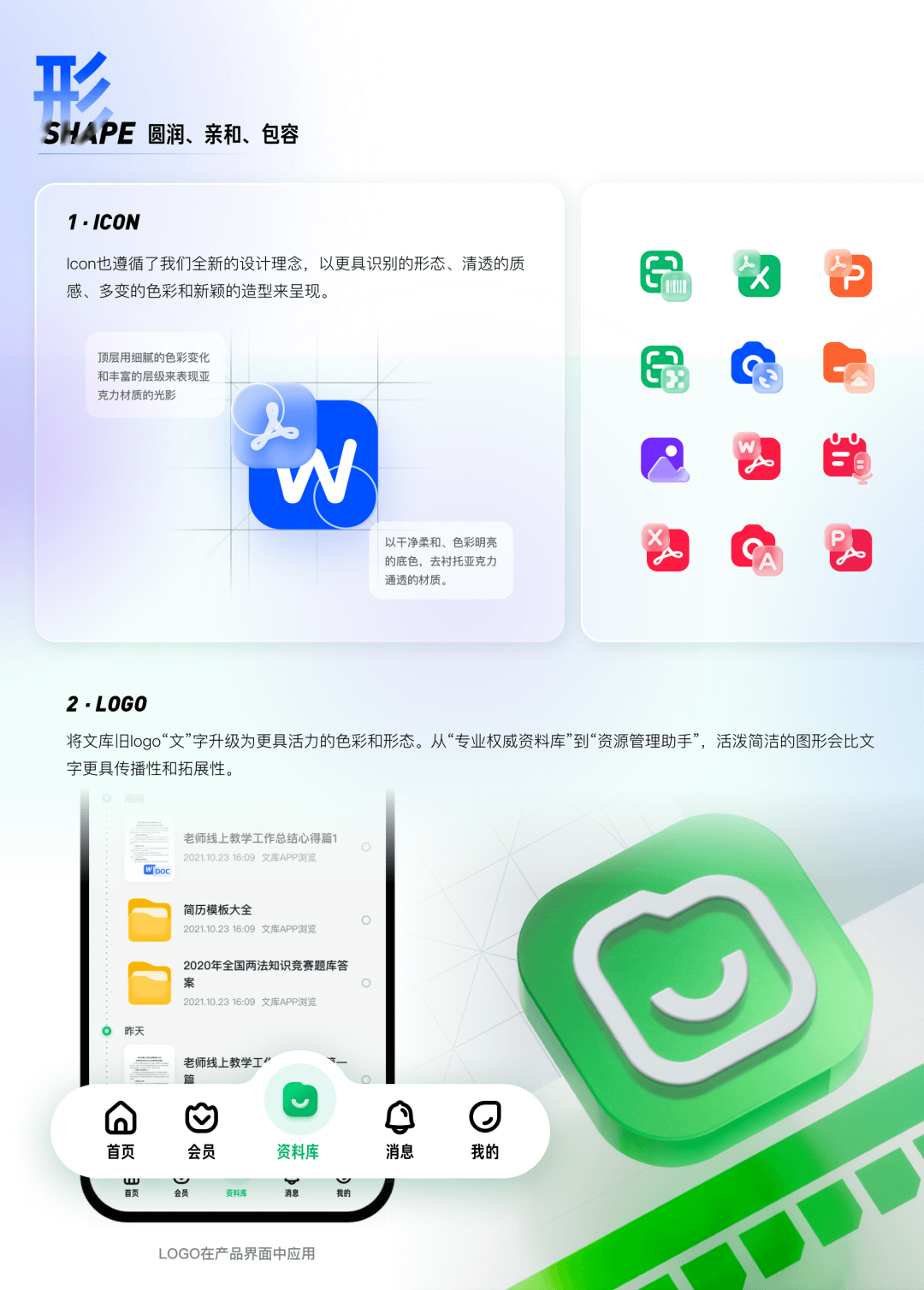 “老字号”互联网产品的年轻化之路 - 图5