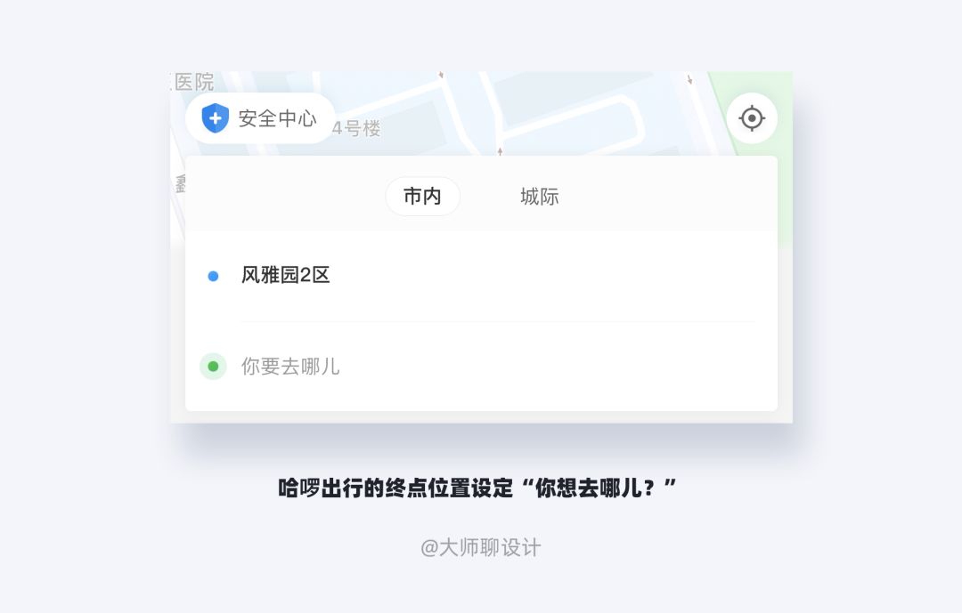 【文案】设计师要懂的微文案设计 - 图67