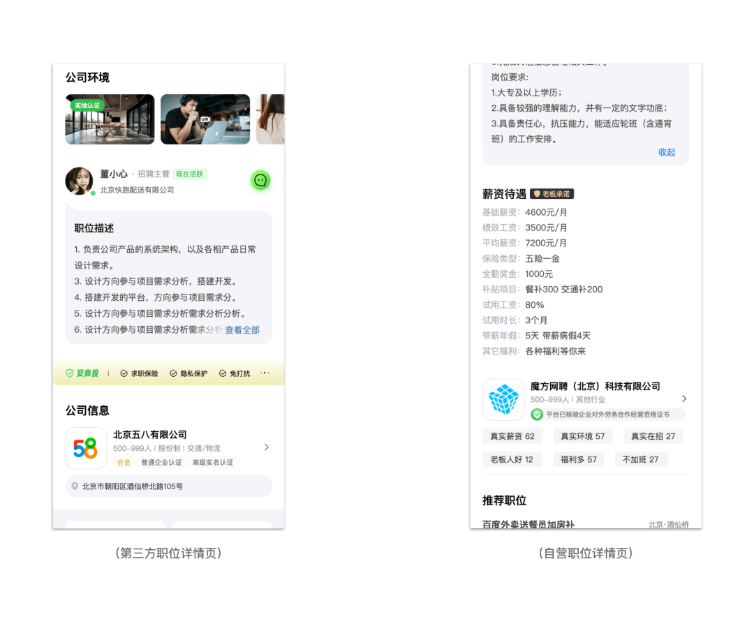 体验设计构建品牌价值-打造影响用户心智的价值连接 - 图9