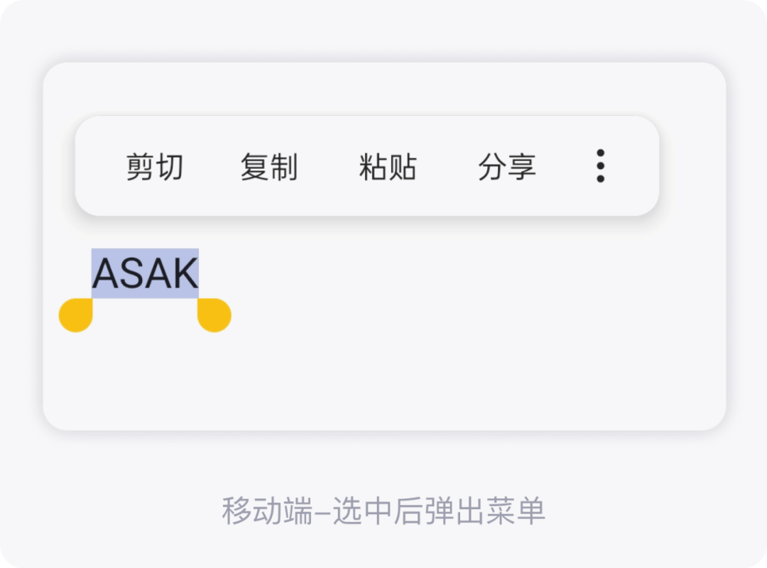 见微知著 —— PC/移动端交互小差异 - 图10