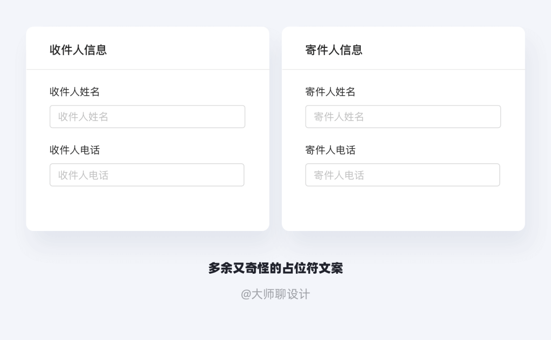 【文案】设计师要懂的微文案设计 - 图63
