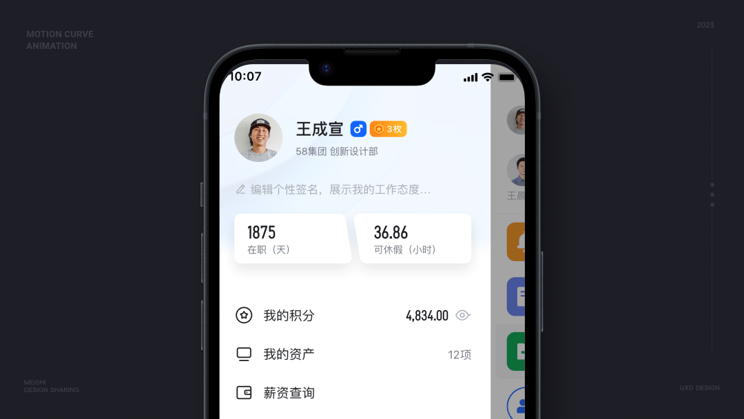 干货！移动端UI动效设计总结 - 图5
