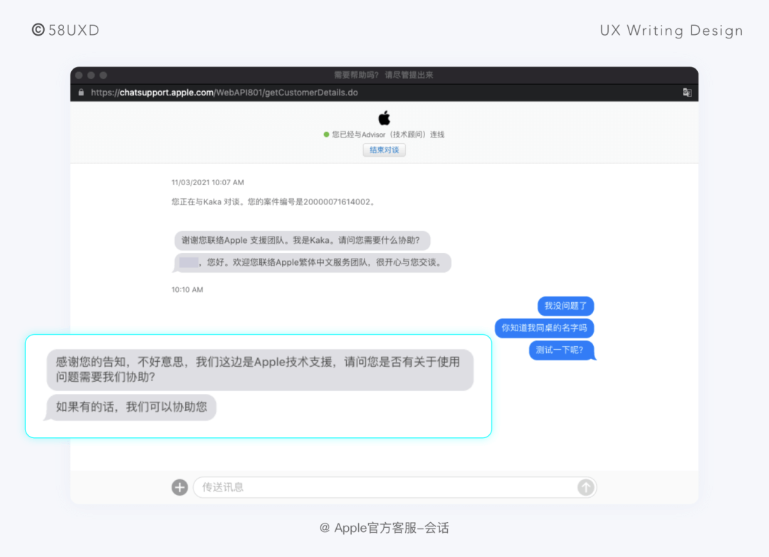 《UX语义设计指南 · 个性篇》｜体验文案 - 图16