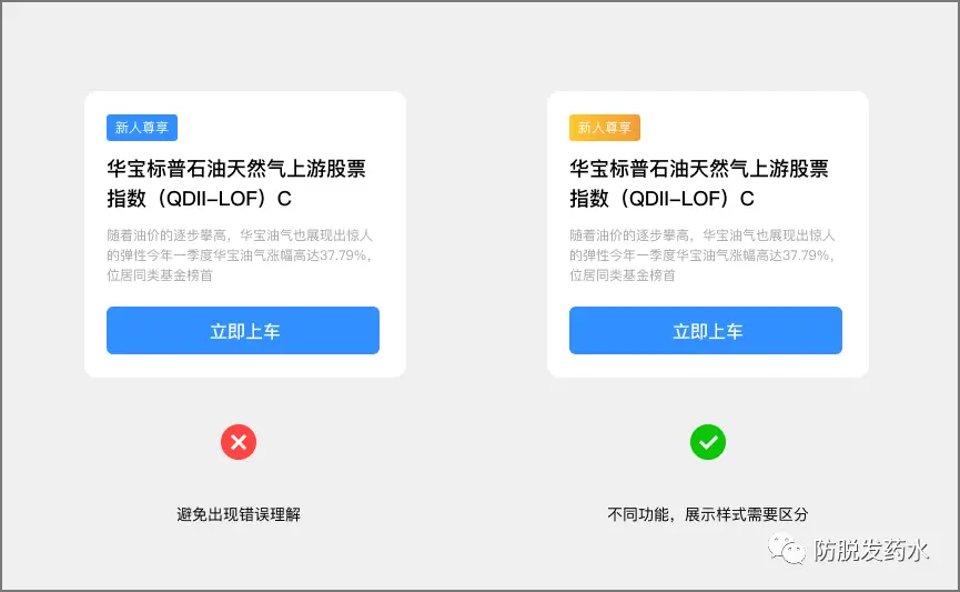 终于明白为什么界面做不好了 | 人人都是产品经理 - 图4