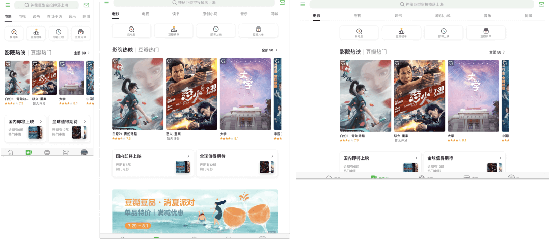 iPad 横屏适配经验 - 图9