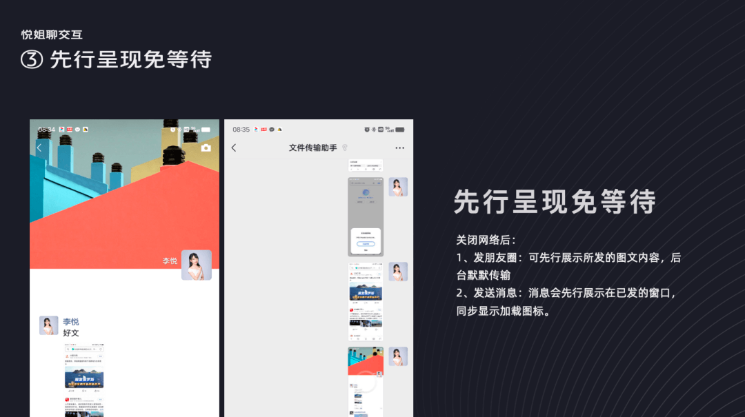 【减少等待】9大设计策略，让用户等待不焦虑！ - 图9