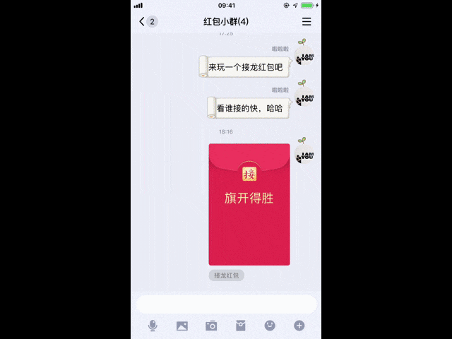 QQ红包 | 趣味新玩法是怎么设计的？ - 图25