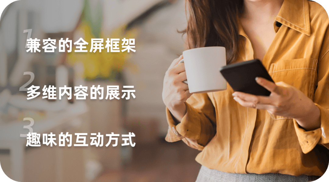 不止于视频，让精采内容沉浸起來 - 图2
