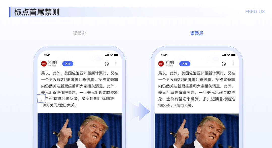 【阅读】图文落地页阅读体验优化探索（有参考文献） - 图15
