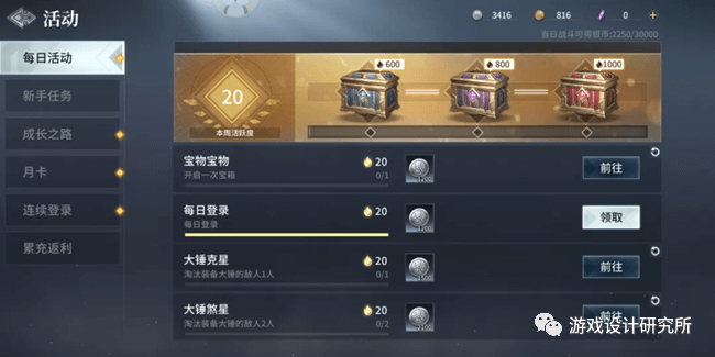 游戏界面设计 (二)结构设计 - 图19