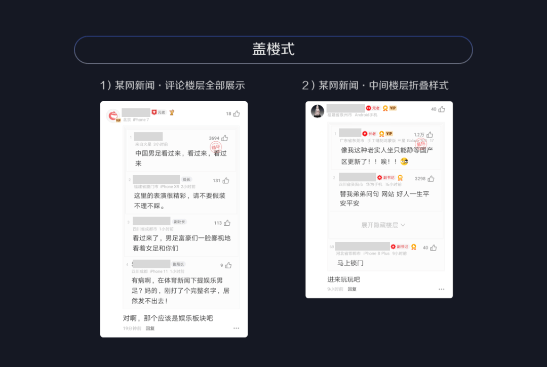 评论区设计的三个维度、九个考量点 - 图8