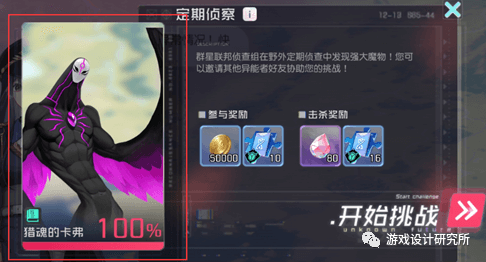 游戏界面设计 (二)结构设计 - 图39